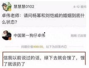 卓伟娱乐圈出轨爆料,揭秘明星出轨真相  第3张