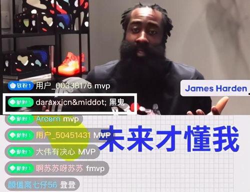 哈登爆料王猛视频播放全集,王猛视频全记录,篮球智慧与激情碰撞 第3张 哈登爆料王猛视频播放全集,王猛视频全记录,篮球智慧与激情碰撞 第3张